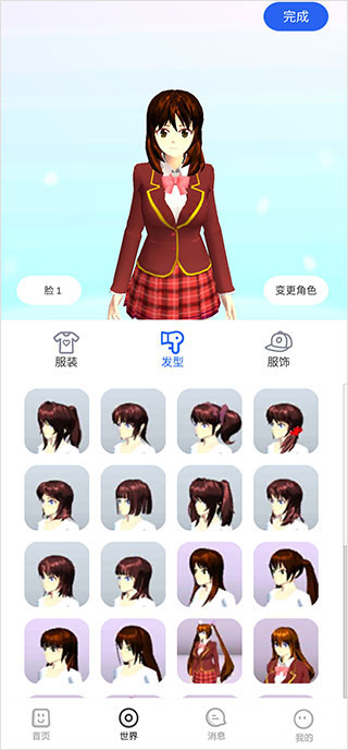 樱花迷你秀免费版本