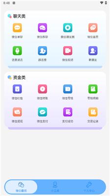 臻之截图