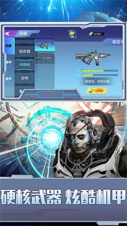 都市机甲王者截图0