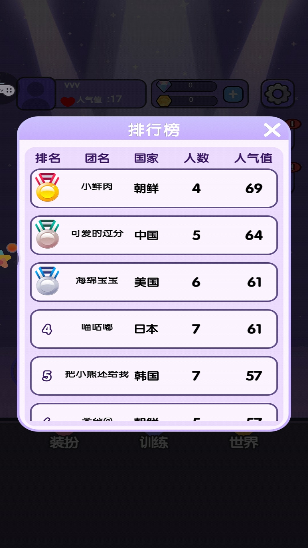 女团练习册小游戏官方版图片1