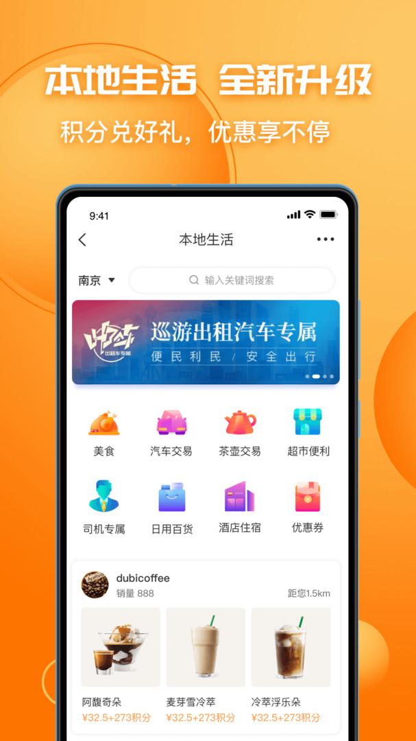 叫了个车平台截图0