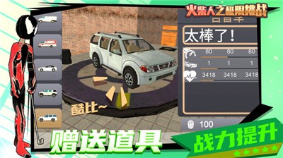 火柴人之极限挑战 2021-05-18 08:48