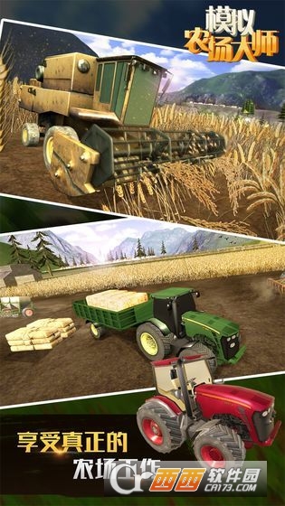 模拟农场大师 v1.0.4.0319 安卓版