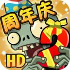 植物大战僵尸2(内购免费)