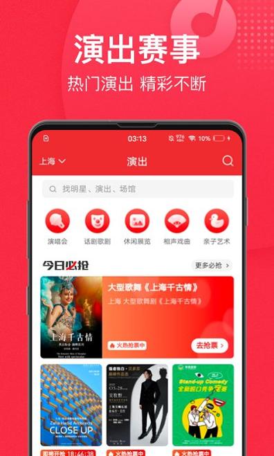 猫眼票房截图2
