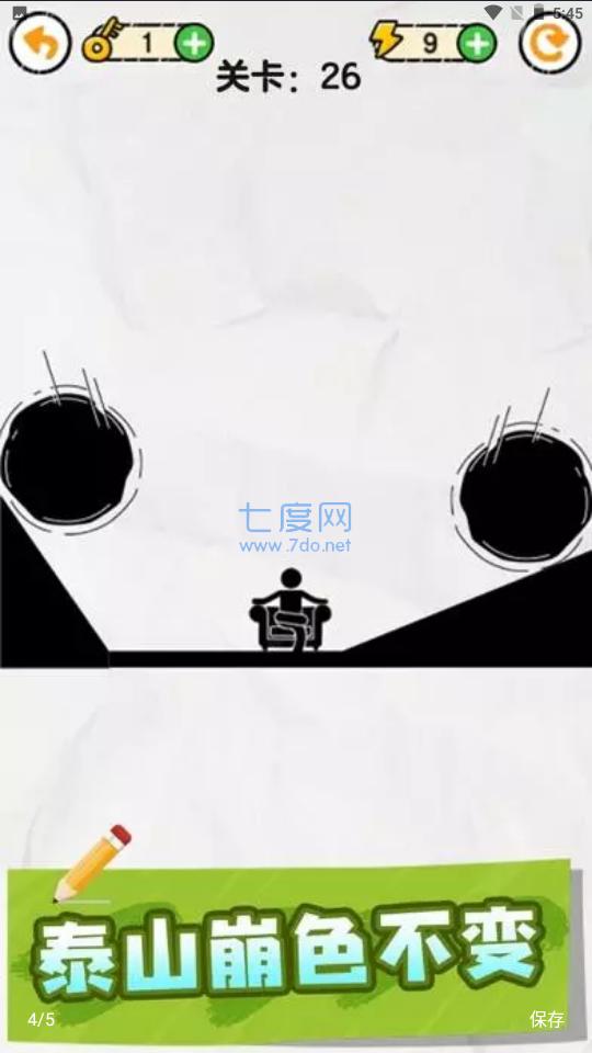 画线救救火柴人截图3
