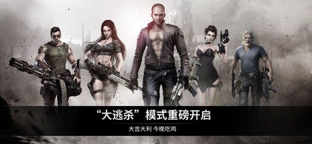 乌合之众正义集结手游官网下载九游版安装地址 截图1