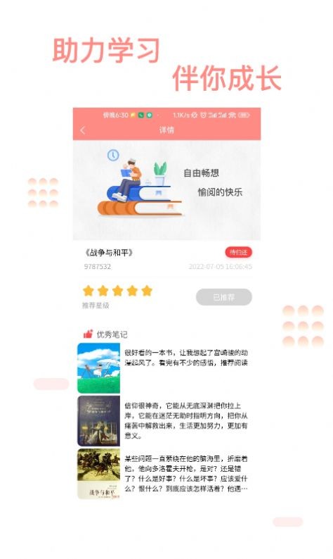 善芯简阅截图0