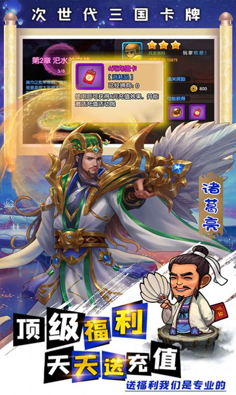 别惹三国恶魔变身手游官方安卓版  v3.0.2