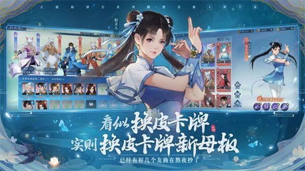 新仙剑奇侠传之挥剑问情官方版