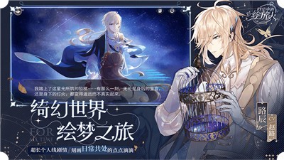 时空中的绘旅人1.0.17 V 1.0.16