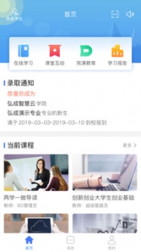 悠学派ios版截图1