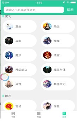 欲梦小说截图1