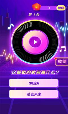 蹦蹦蛋红包版安卓游戏 截图0