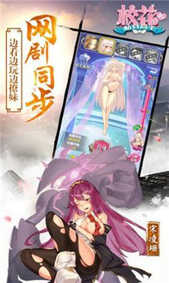 校花庭院 最新版 v3.0.5