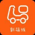 新筷线外卖app官方版 