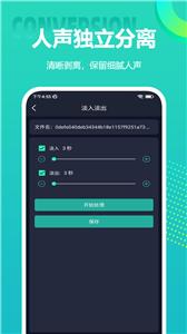音乐伴奏