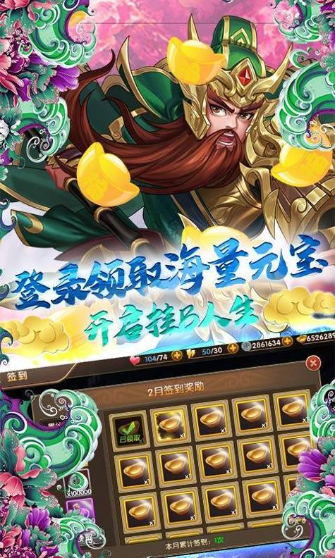 三国将无双游戏