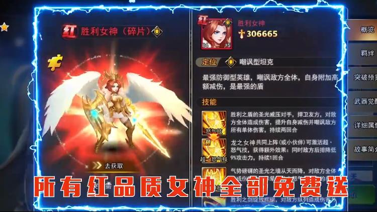 女神联盟2红包版