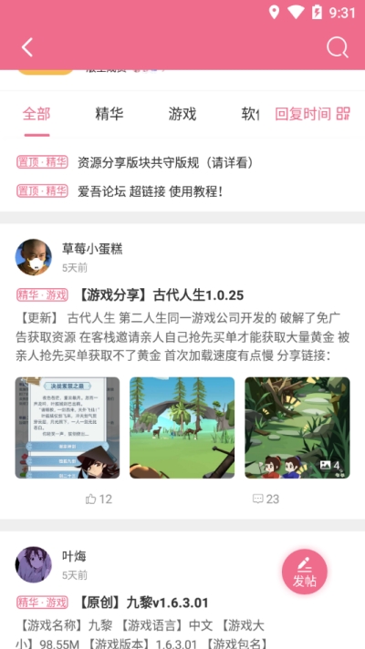 爱吾安卓游戏盒子 版本：V1.0.0