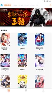 好漫6漫画平台