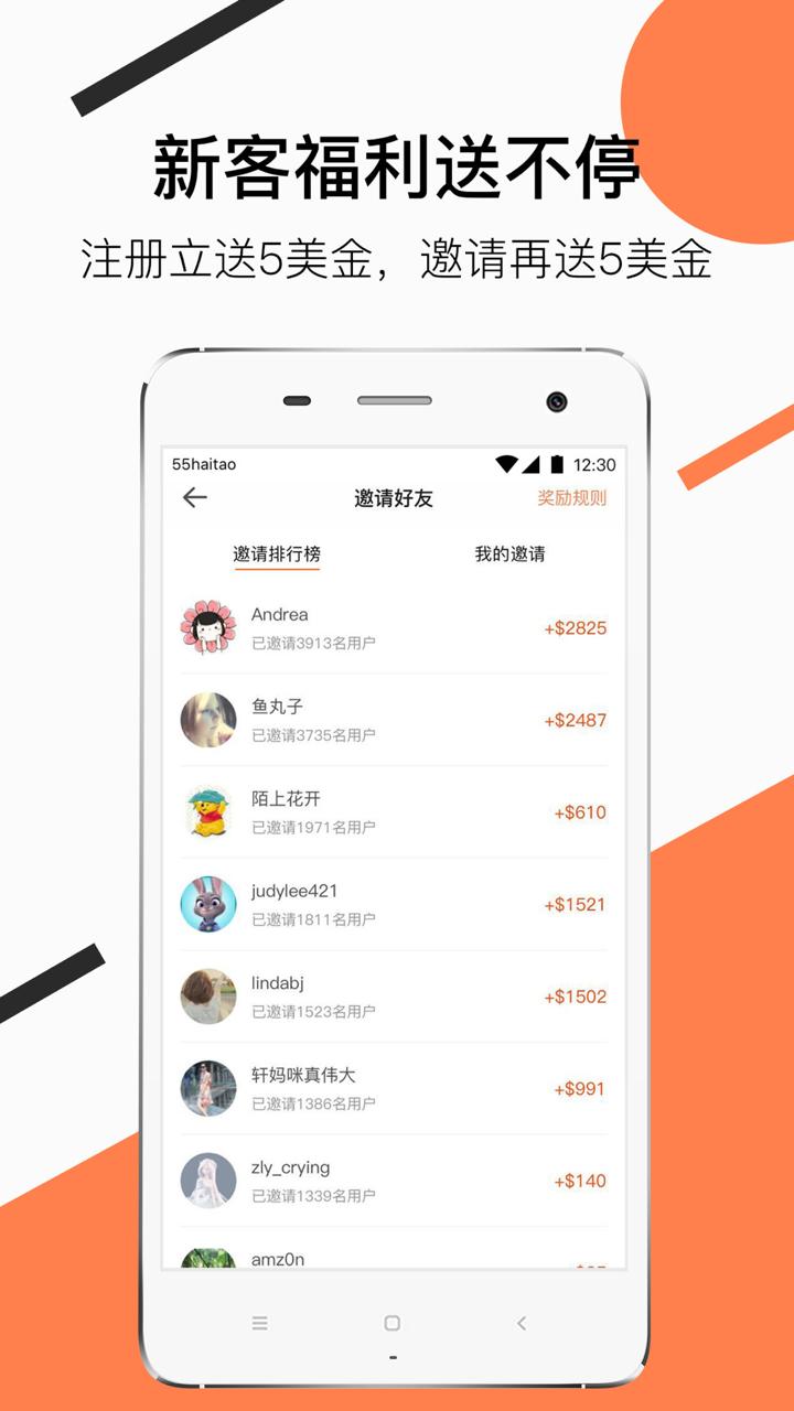 55海淘 版本：6.10.8