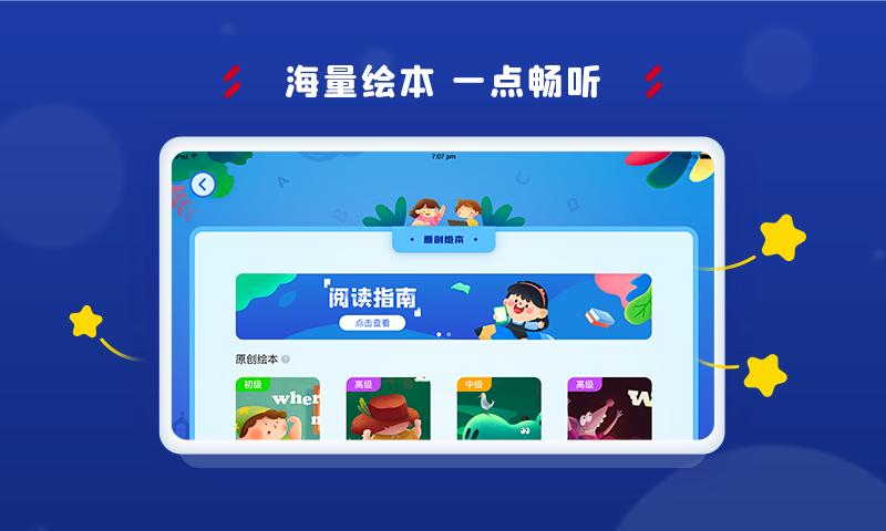 阿卡索学习中心 v2.0.5