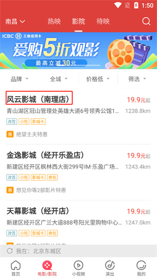 猫眼客户端