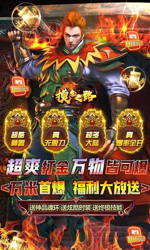 摸金之路魂环打金版 2022-12-04 10:38