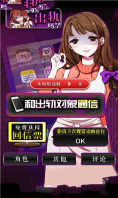 花心主妇 v3.0.5