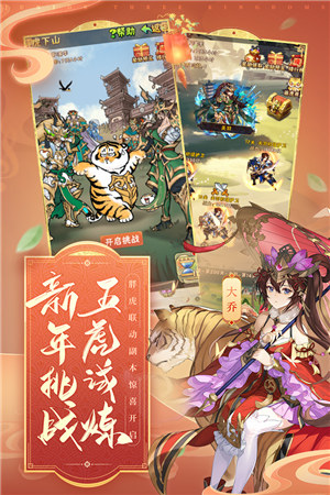 少年三国志下载安卓版截图0