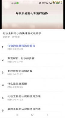 即刻猫技能学习截图3