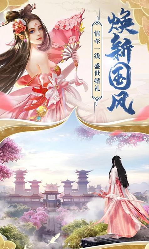 云梦江湖抖音版截图3