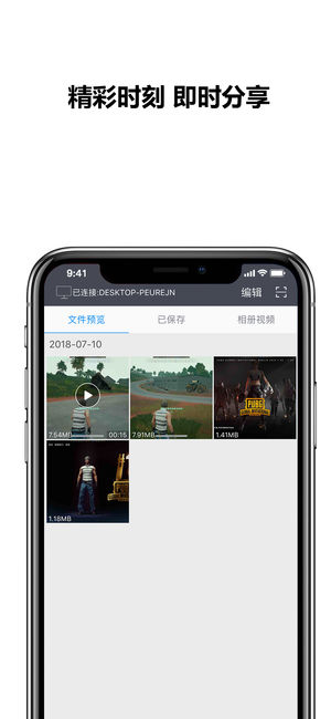 游戏加加手机版 v1.2.5