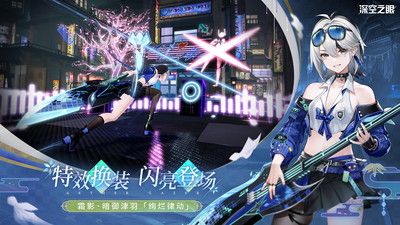 深空之眼最新版本截图0