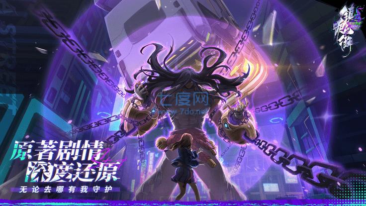 镇魂街：天生为王