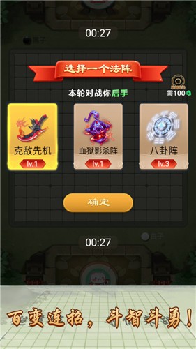 万宁五子棋完整版截图2