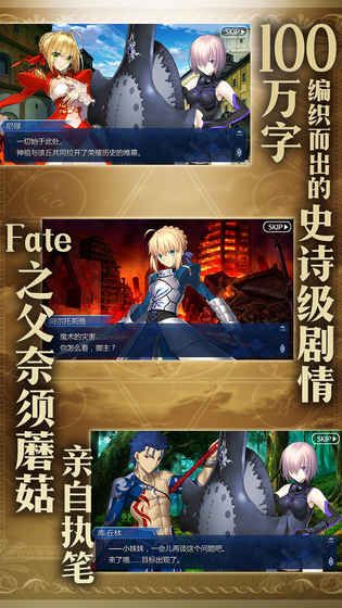 bgo官方网站游戏最新版地址下载（命运冠位指定） 截图3