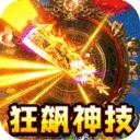 莽荒传奇合击版