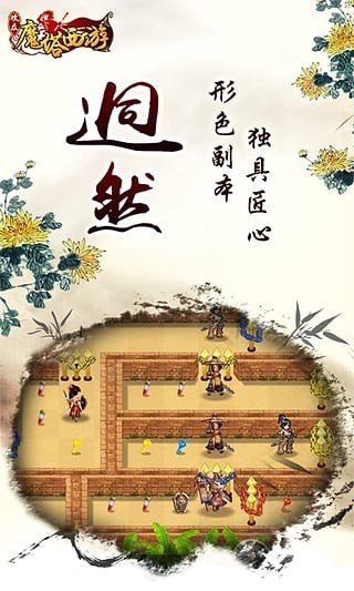 魔塔西游九游版 版本：v1.0.150415