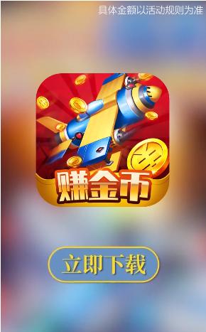雷电赚金II红包版  v1.0.2