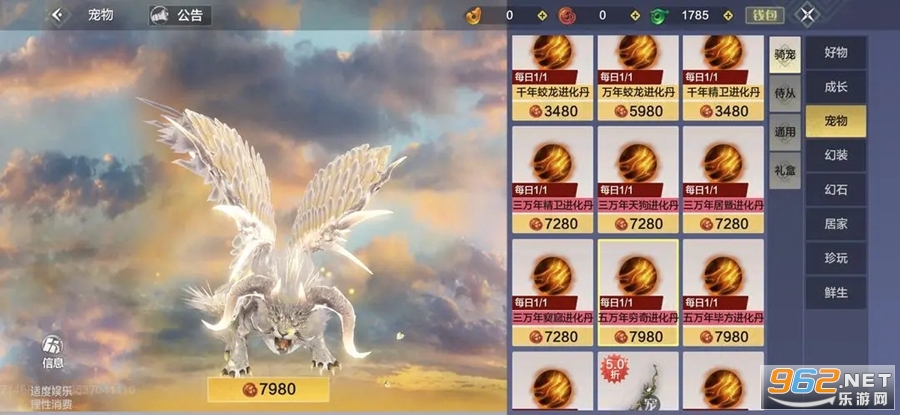 妄想山海云游戏 安卓版v4.9.0.3941307