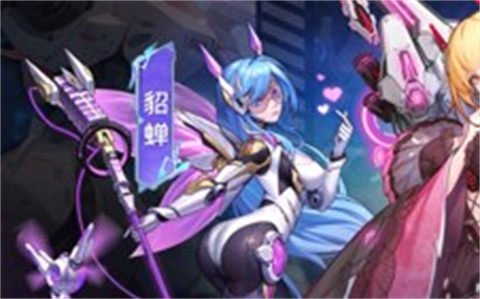 缤纷少女三国机动战姬