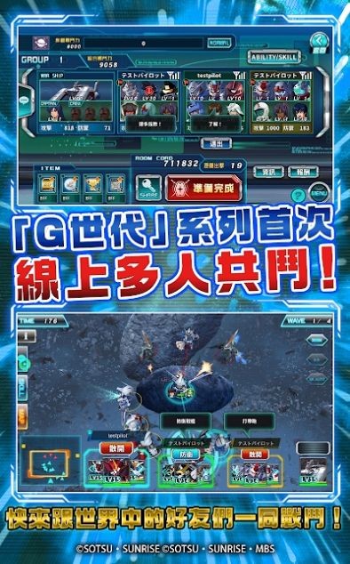 SD高达G世代永恒截图0