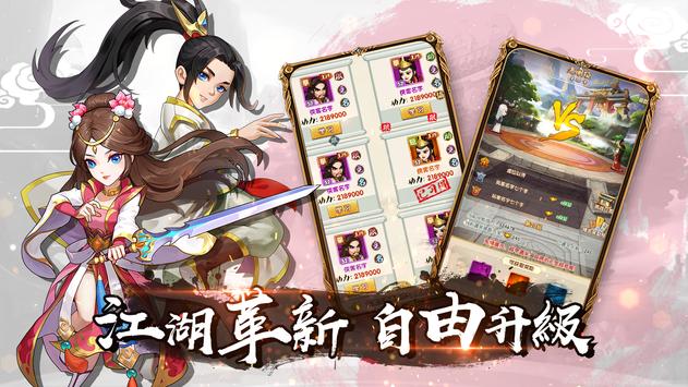 放置武侠手游官网最新版图片1