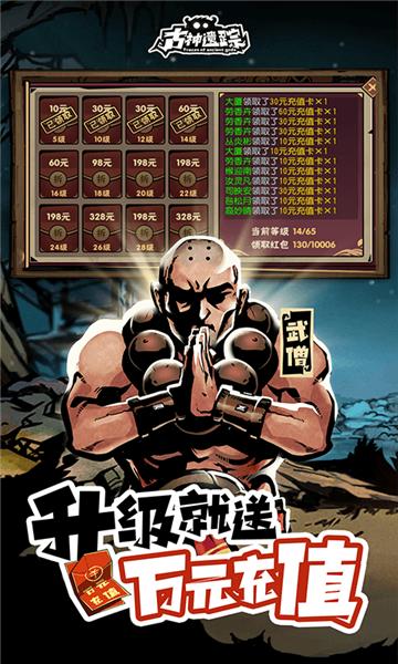 古神遗踪2023官方版