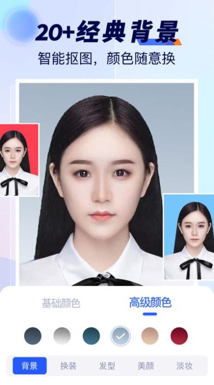 最美标准证件照 v1.0