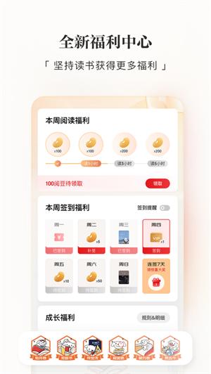 京东读书VIP解锁版截图0