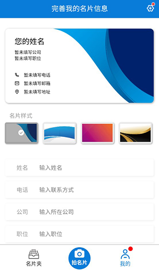 名片之星