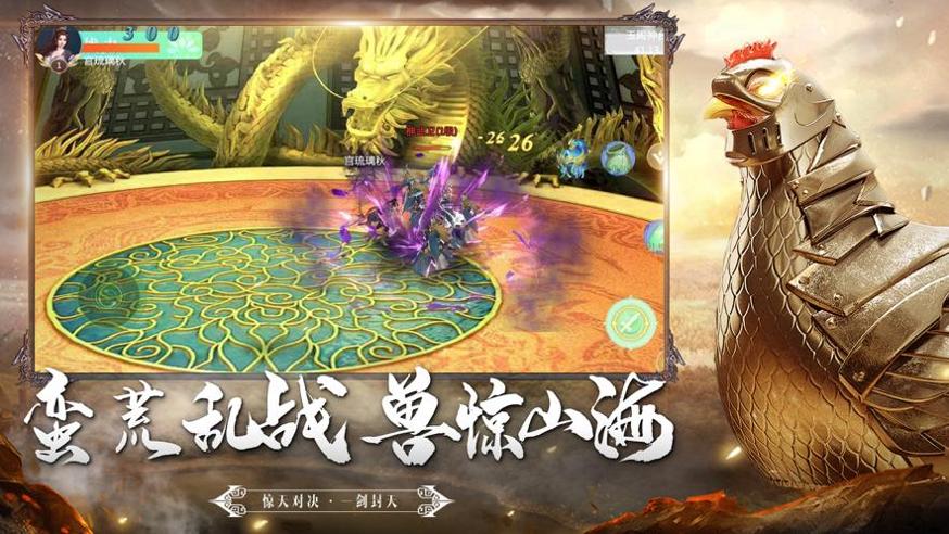 大荒经之捕兽录截图0